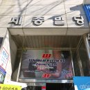 W월드휘트니스 네이버블로그