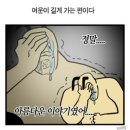 진도개인택시(박효삼) | 지금이 우리에게는 꿈이야