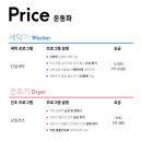 워시엔조이셀프빨래방다산동점