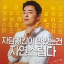 (주)토르마린코리아 | [2월 일상 4] 신교대에 택배보내기 / 자담치킨 뇸뇸