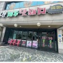 맛돼지 이미지