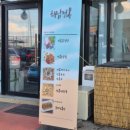 오산맛집 해남전복삼겹살 오산운암맛집