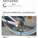 자전거 보조바퀴 달려는데 이거 어떻게 푸나여 ㅜ 손으로 절대 안되네요 이미지