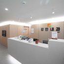 연희내과의원 이미지