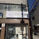 고양이 미용실 냥냥박사 이미지