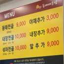 일구칠구 동태 매운탕 이미지