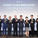 글로벌플랫폼무역 이미지