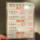 섬진장 이미지