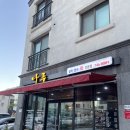 순천만어죽 | 순천 3박 4일, 순천 로컬 맛집만 알차게 추려봄 (관광객 맛집 X). 이 맛집 리스트로 순천 여행 끝