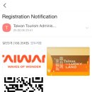 대만 타이베이 여행 출발; 공항 출발, 럭키드로우, 픽업 택시, 콤마 부티크 호텔(comma butique hote...