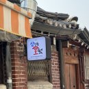 삼청동호떡 | 삼청동 가볼만한 곳 :: 삼청동호떡 내돈내산 솔직 후기