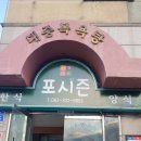 덕화목욕탕 이미지