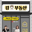 킹단지내공인중개사사무소 이미지