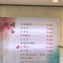 모이세해장국모슬포점 | 제주 모슬포 맛집┃아침엔 모이세 해장국 모슬포점