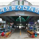 변산수산 이미지