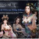 구성천 | 무협웹게임 비상온라인 주요특징과 사전예약 혜택은?