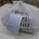 대구남구 떡볶이배달 더킹임다국물떡볶이 &amp; 피자 대명동 / 남산동 / 두류동 / 봉덕동