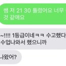 나 수능 때 첨으로 수학 20번이랑 29번 풀어서 맞았거든 이미지