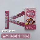 하이약국 | #키성장 #성장통/ 약국영양제 추천, 뉴트리아이 비타민K2 케이하이 15포 솔직후기