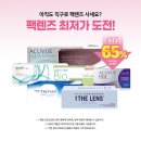 다비치안경 등촌역점 이미지