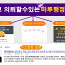 미루행정사 이미지