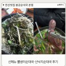 수인로 | 안산맛집 봉궁순대국 본점 재방문｜신메뉴 뽈냉이순대국·산낙지순대국 후기