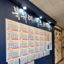 북위례 퍼스트 태권도 이미지