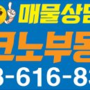 일등공인중개사사무소 주식회사 이미지