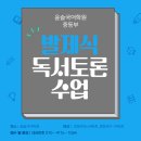 윤슬독서논술학원