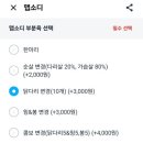 비비큐 동대문패션타운점