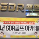 평내스크린골프