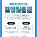 강서구 발산역 오피스텔 "엘크루" 입주청소 다녀왔습니다! 오피스텔 원룸 청소는 전문청소업체 엘엔씨...