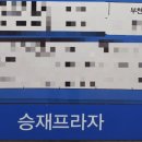 승재 프라자 이미지