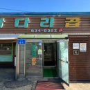 삽다리곱창전문점 이미지