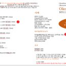 오코노미스토리