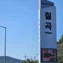 칠곡(부산방향)휴게소 자율식당 이미지