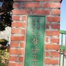 함허동천 강남교회