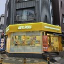헤이두부 | 판교 키토 김밥 맛집 헤이롤 포장 후기