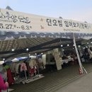 강변로 | &lt;2025년 강릉단오제20주년 축제 후기ㅡ스무살단오&gt;강릉축제 여행/강원도 강릉단오제/강릉 야시장/강릉...