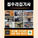 전기코드없는발코니콘센트만들기 냉장고빨래건조기베란다사용