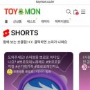 TOYMON 이미지