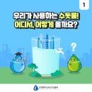 인천시상수도사업본부 이미지