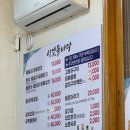 제주동여자중학교 | 제주 인제 가성비 맛집 싱겟물바당 내돈내산 솔직후기