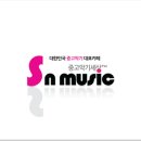 에스엔뮤직 이미지