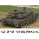 흑표A 이미지