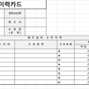 인설비