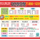 자인닭강정 이미지