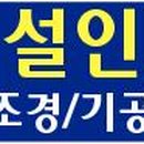 미금건설 이미지