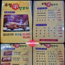 투헬양꼬치