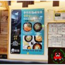 모미락 제물포 본점 | [인천 미추홀구] 돈까스가 맛있는 - 모미락 본점.